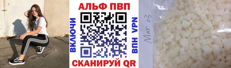 APVP крисы CK  Большой Камень 