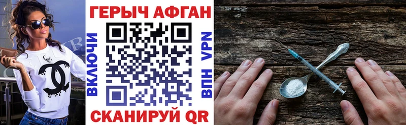 ГЕРОИН VHQ  Большой Камень 