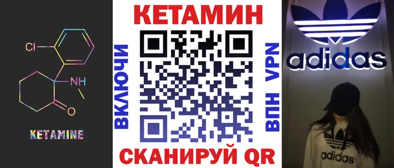 КЕТАМИН VHQ Большой Камень