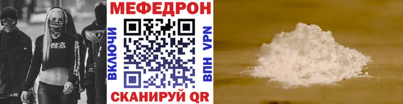 сайты даркнета официальный сайт  Большой Камень  МЯУ-МЯУ mephedrone  магазин продажи  