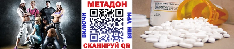Метадон кристалл  Большой Камень 